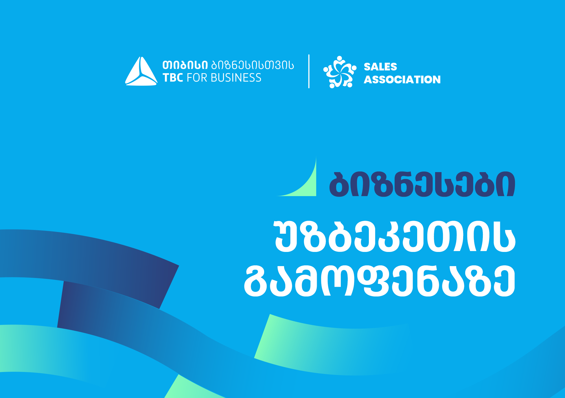 თიბისი ბიზნესის მხარდაჭერით, ტაშკენტში, ბიზნესგამოფენა გაიმართება - რა მოლოდინები აქვთ მონაწილეებს