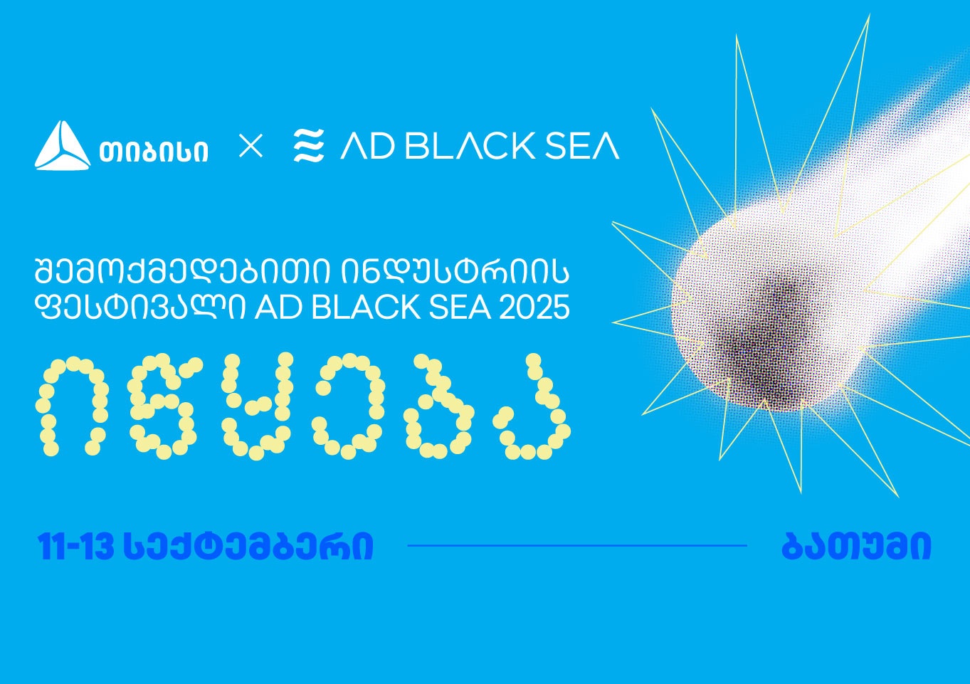 თიბისის მხარდაჭერით შემოქმედებითი ინდუსტრიის საერთაშორისო ფესტივალი AD BLACK SEA 2025 იწყება!