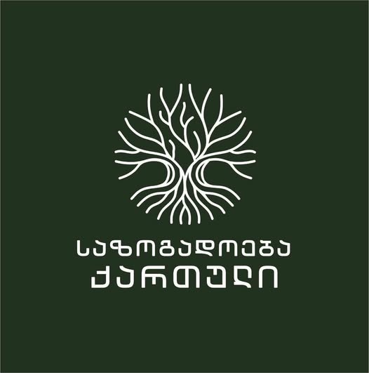 "მორალურ კვარცხლბეკზე შემდგარ კოლექტიურ ზურაბიშვილებს შევახსენებთ: თავადვე ხართ უცხოეთის ფულზე გაყიდული და ყოველგვარ ღირსებას მოკლებული აგენტები"