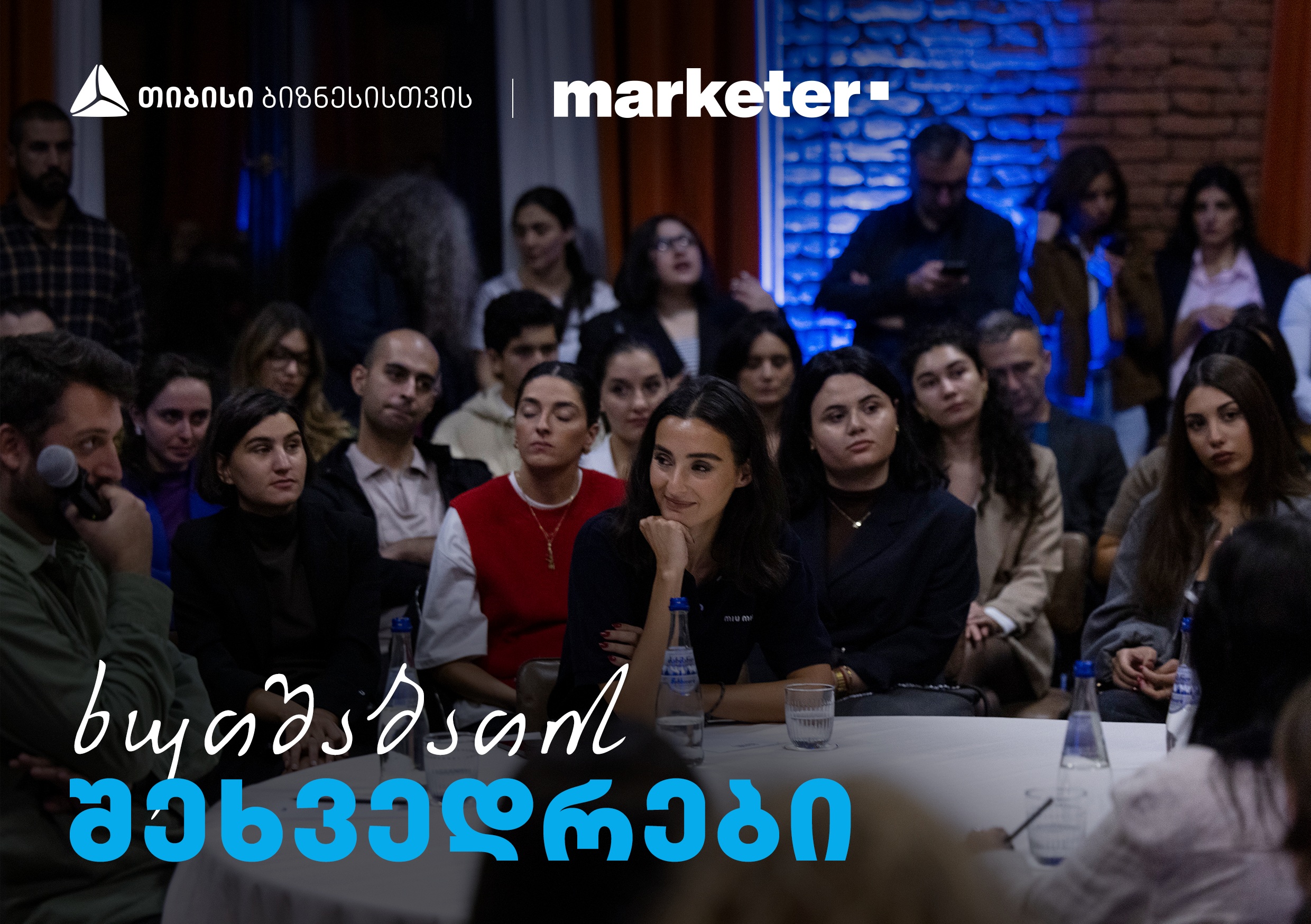 “Youtube ბიზნესი ბიზნესებისთვის“- როგორ ჩაიარა თიბისი ბიზნესის ხუთშაბათის შეხვედრამ