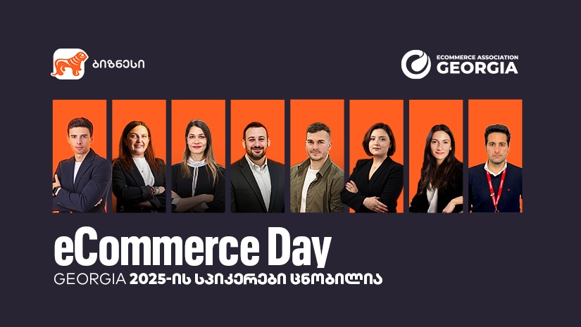 eCommerce Day Georgia 2025-ის სპიკერები ცნობილია - ღონისძიების მხარდამჭერია "საქართველოს ბანკი"