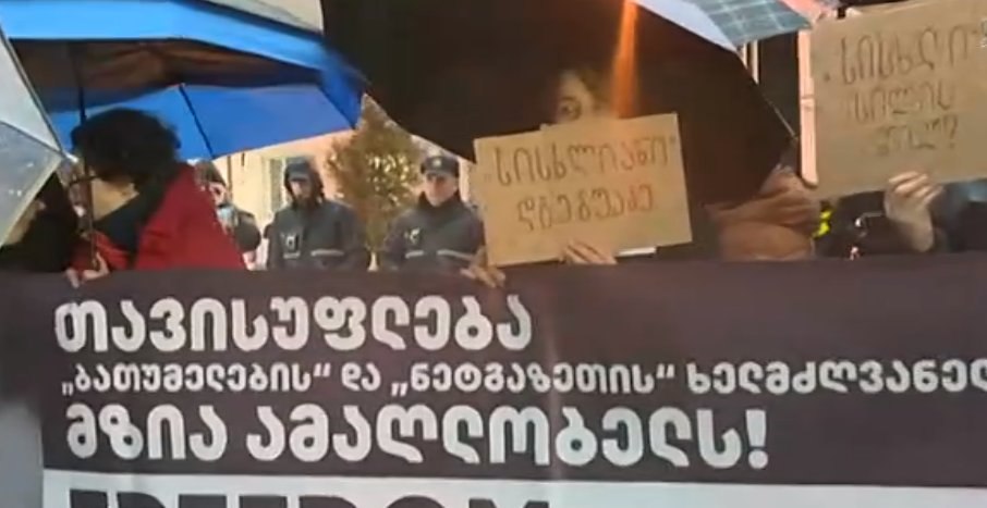 Protest held outside Batumi police headquarters